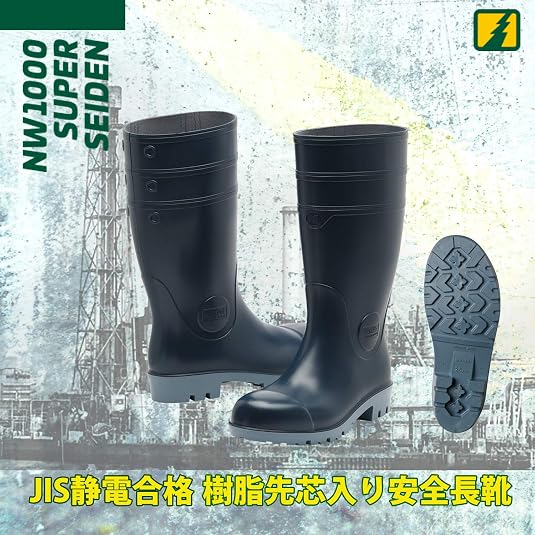 Amazon | [ミドリ安全] 安全長靴 先芯入り 耐油 耐薬 ワークプラス